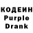 Codein Purple Drank jahmilah c