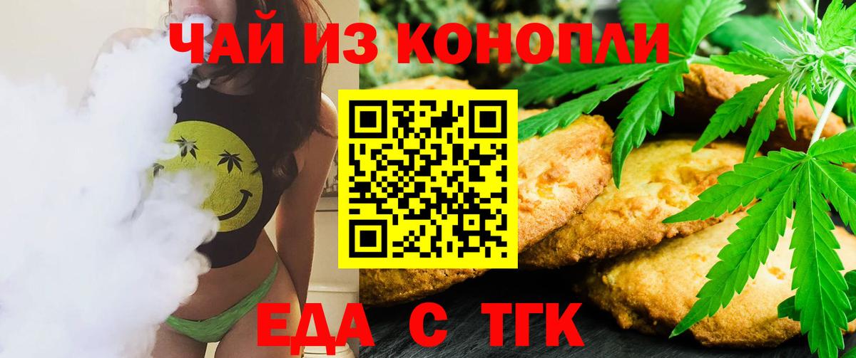 Нефтекумск  Cannafood марихуана  Вход с VPN 