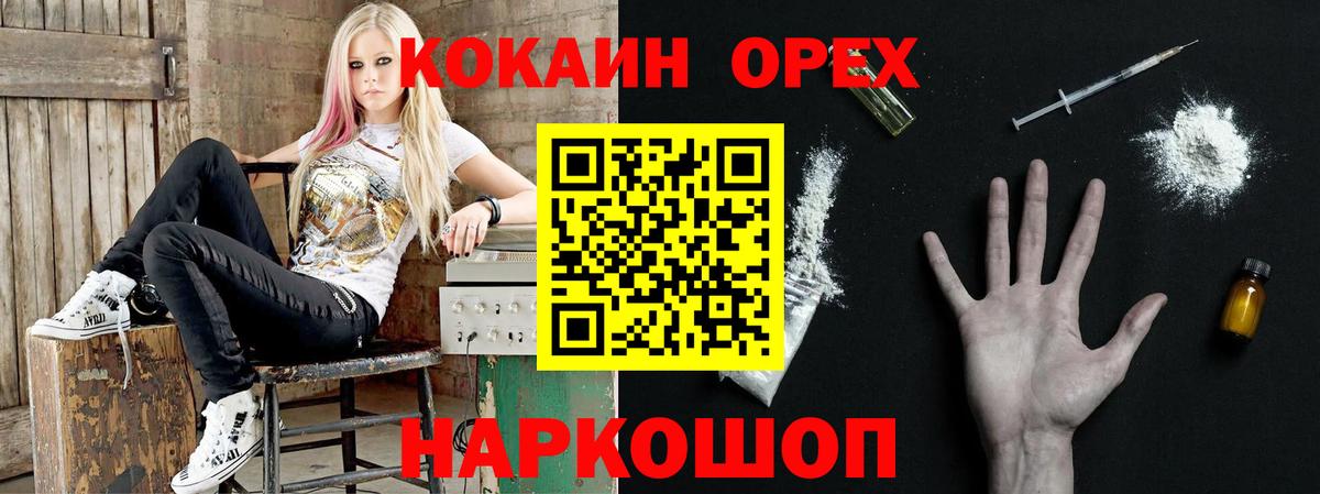 COCAIN Fish Scale Нефтекумск