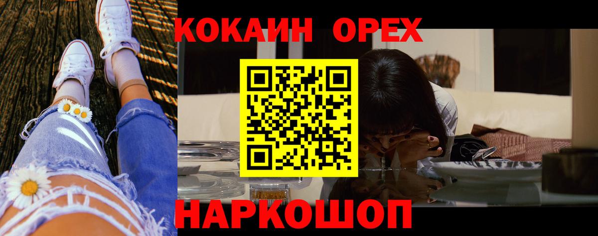 купить наркотики цена  Вход с VPN  Кокаин 98%  Нефтекумск  Кокаин Columbia 