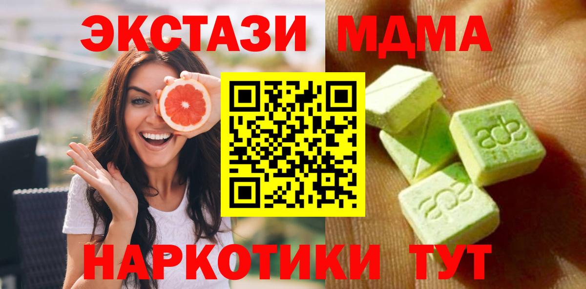 купить  сайты  ЭКСТАЗИ 280 MDMA  Вход с VPN  Нефтекумск 