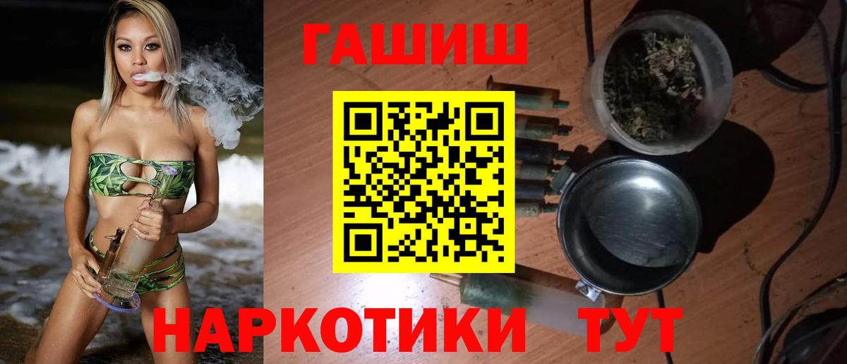 Гашиш VHQ  ГАШ  где найти   ГАШИШ hashish  Вход с VPN  Нефтекумск 