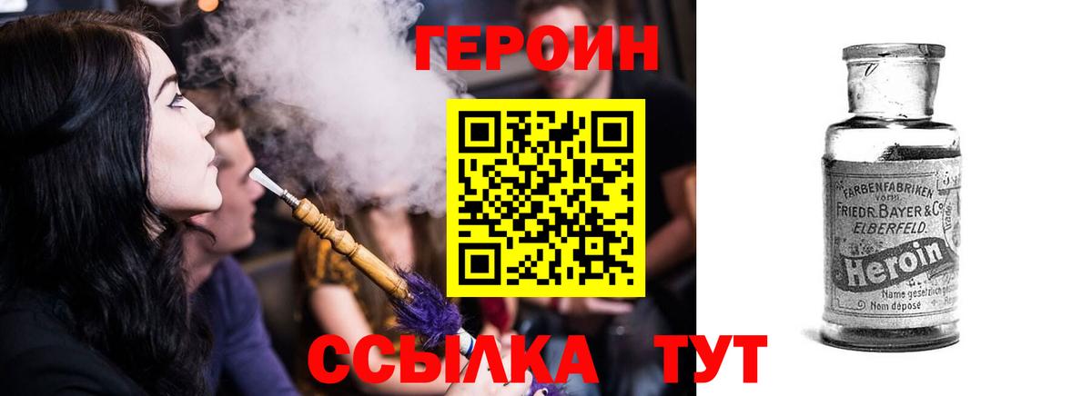 ГЕРОИН Heroin Нефтекумск