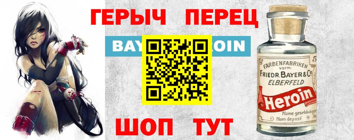 ГЕРОИН  ГЕРОИН Heroin  Вход с VPN  Нефтекумск 