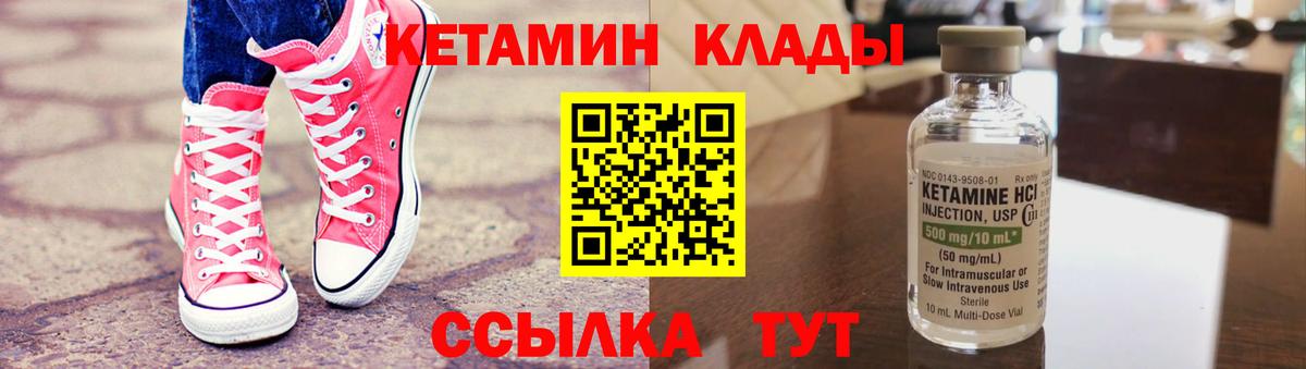 КЕТАМИН ketamine  Вход с VPN  Нефтекумск 