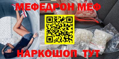 меф VHQ Заволжье