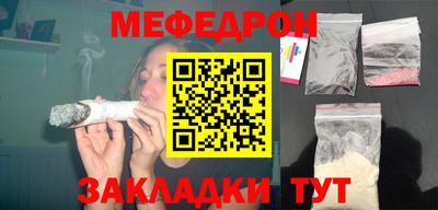 меф VHQ Заволжье