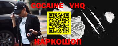 меф VHQ Заволжье
