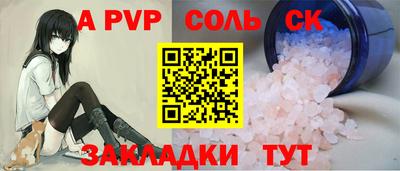 альфа пвп VHQ Жуковский
