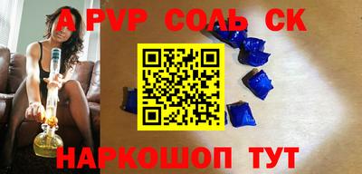 альфа пвп VHQ Жуковский