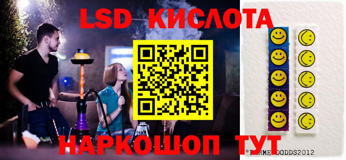 Лсд 25 экстази ecstasy  Вход с VPN  Нефтекумск 