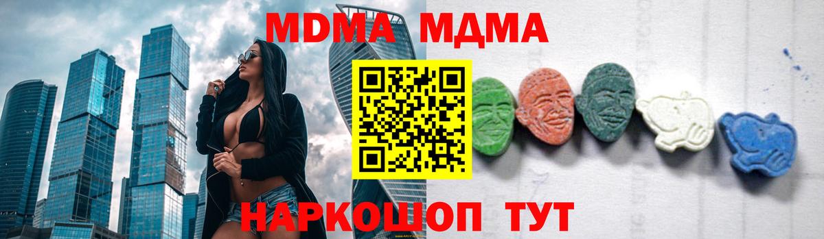 Нефтекумск  МДМА Molly  Вход с VPN 
