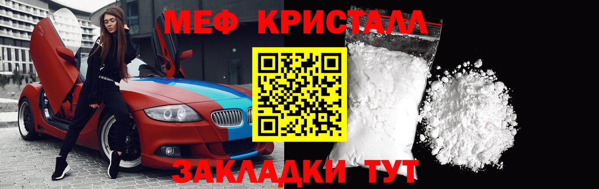 Мефедрон  Нефтекумск