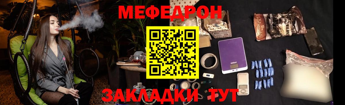 МЕФ мука  МЯУ-МЯУ  Нефтекумск  МЕФ мука  Вход с VPN  МЕФ 
