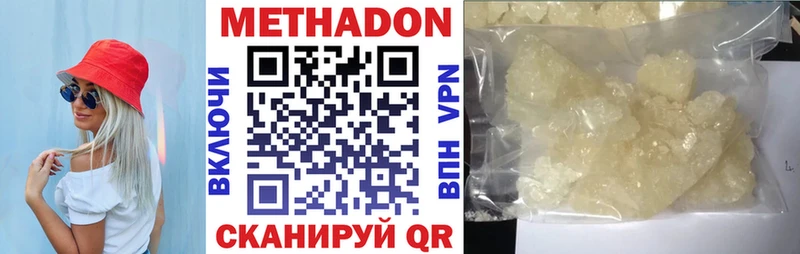 МЕТАДОН белоснежный  Нефтекумск 