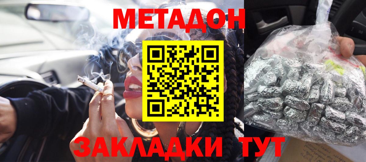 Нефтекумск  Метадон VHQ  Вход с VPN 