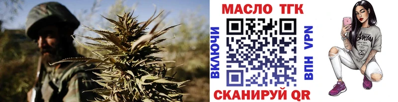 ТГК THC oil  blacksprut вход  Нефтекумск 