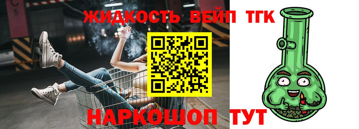 ТГК вейп  Вход с VPN  сколько стоит  Нефтекумск 