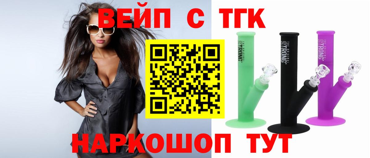 Дистиллят ТГК гашишное масло Нефтекумск