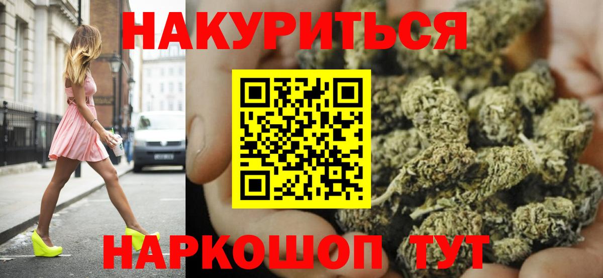 Канабис AK-47  Вход с VPN  Нефтекумск  Бошки Шишки Bruce Banner  Шишки марихуана Bruce Banner 