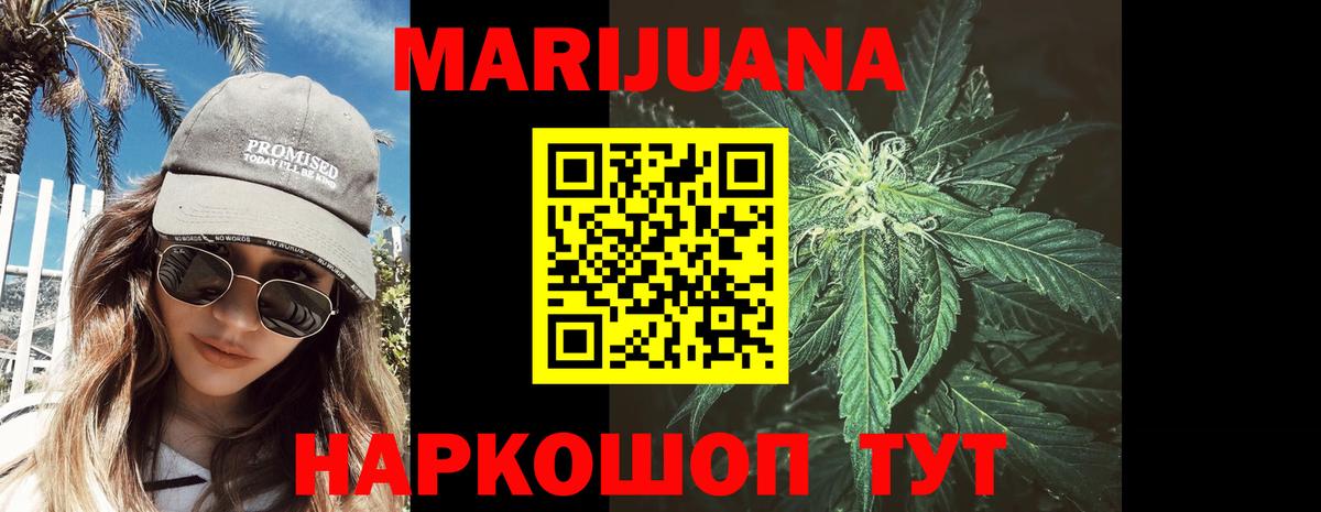 МАРИХУАНА VHQ Нефтекумск